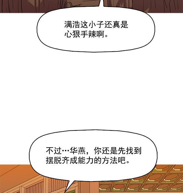 秘密教学漫画韩漫全集-第115话无删减无遮挡章节图片 