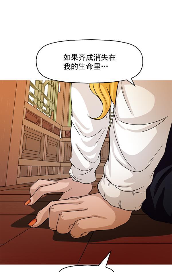 秘密教学漫画韩漫全集-第115话无删减无遮挡章节图片 