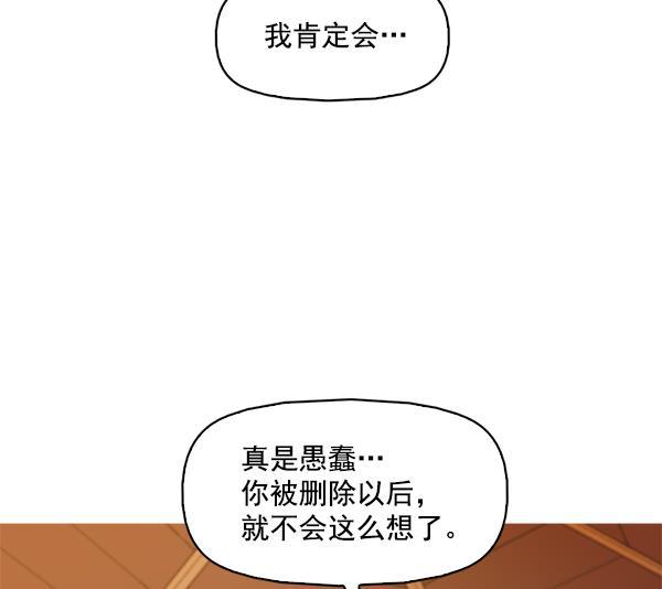 秘密教学漫画韩漫全集-第115话无删减无遮挡章节图片 