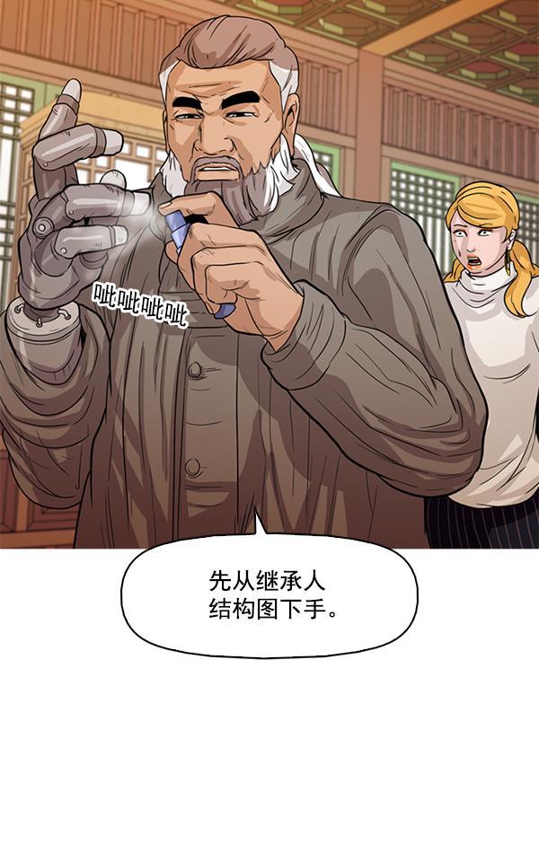 秘密教学漫画韩漫全集-第115话无删减无遮挡章节图片 