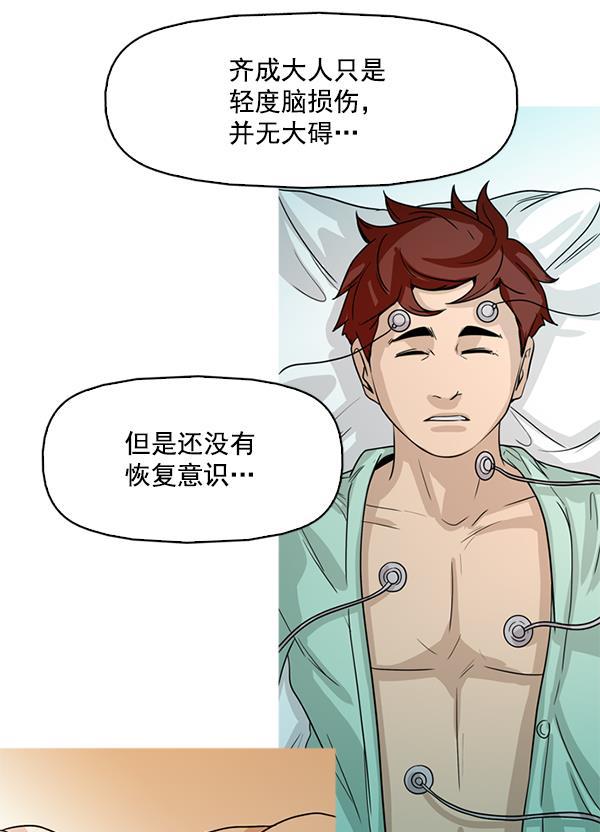 秘密教学漫画韩漫全集-第115话无删减无遮挡章节图片 