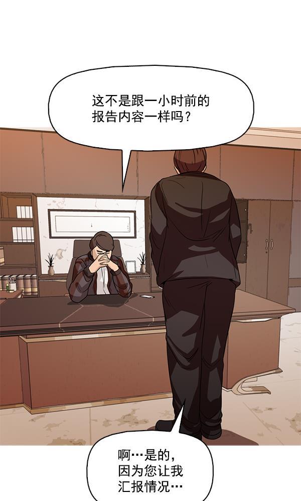 秘密教学漫画韩漫全集-第115话无删减无遮挡章节图片 