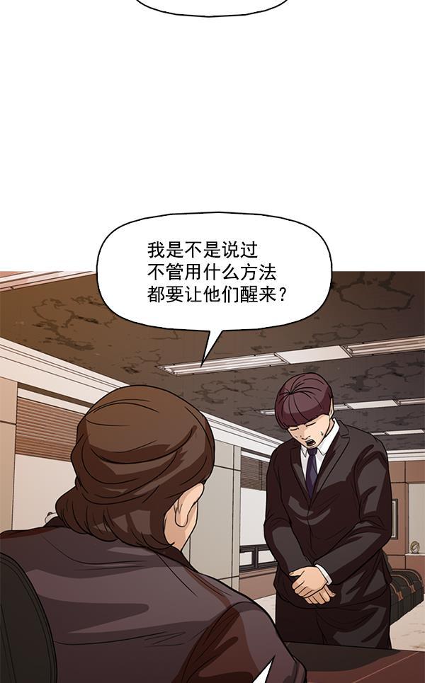 秘密教学漫画韩漫全集-第115话无删减无遮挡章节图片 