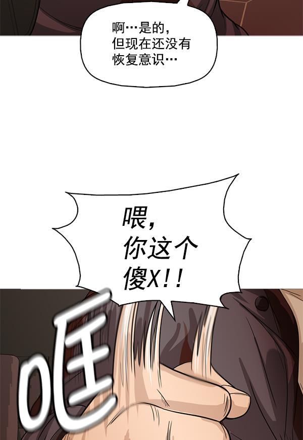 秘密教学漫画韩漫全集-第115话无删减无遮挡章节图片 