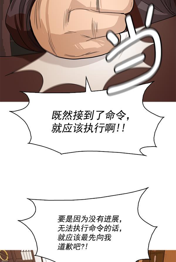 秘密教学漫画韩漫全集-第115话无删减无遮挡章节图片 