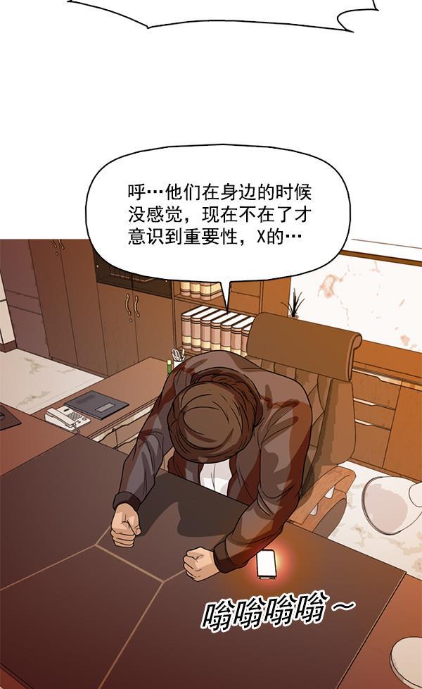 秘密教学漫画韩漫全集-第115话无删减无遮挡章节图片 