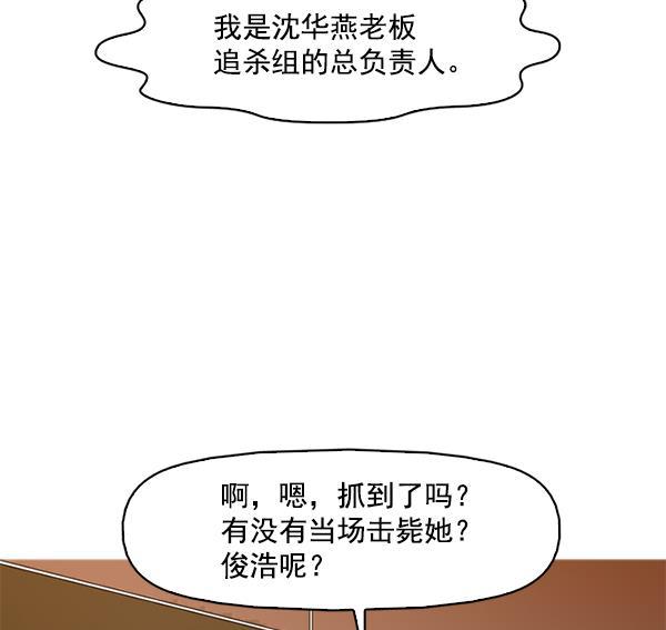 秘密教学漫画韩漫全集-第115话无删减无遮挡章节图片 