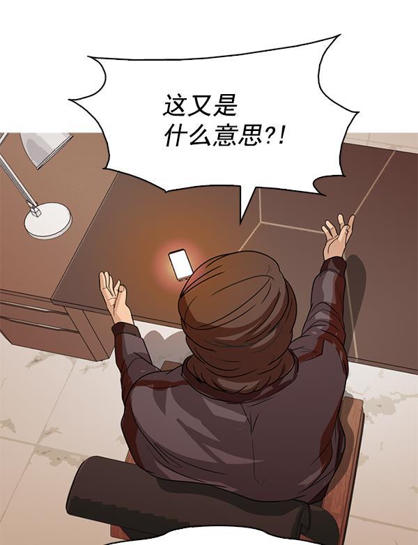 秘密教学漫画韩漫全集-第115话无删减无遮挡章节图片 