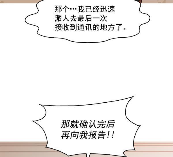 秘密教学漫画韩漫全集-第115话无删减无遮挡章节图片 