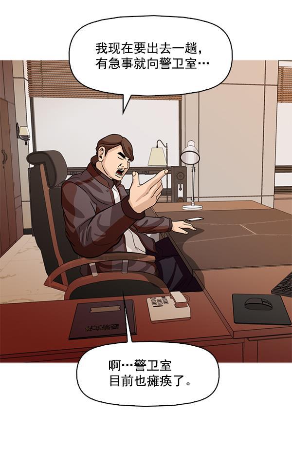 秘密教学漫画韩漫全集-第115话无删减无遮挡章节图片 