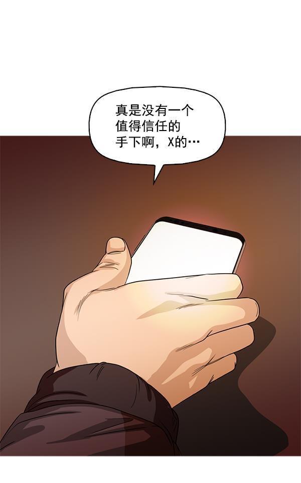 秘密教学漫画韩漫全集-第115话无删减无遮挡章节图片 