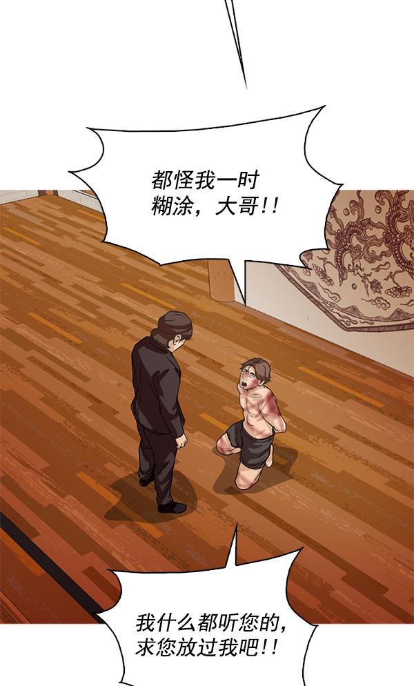 秘密教学漫画韩漫全集-第115话无删减无遮挡章节图片 