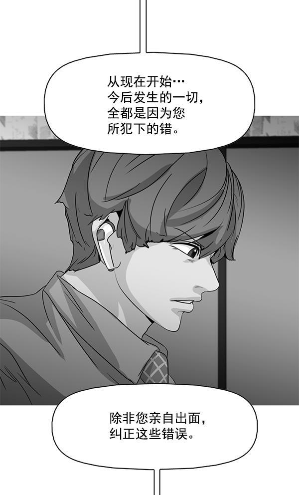 秘密教学漫画韩漫全集-第116话无删减无遮挡章节图片 