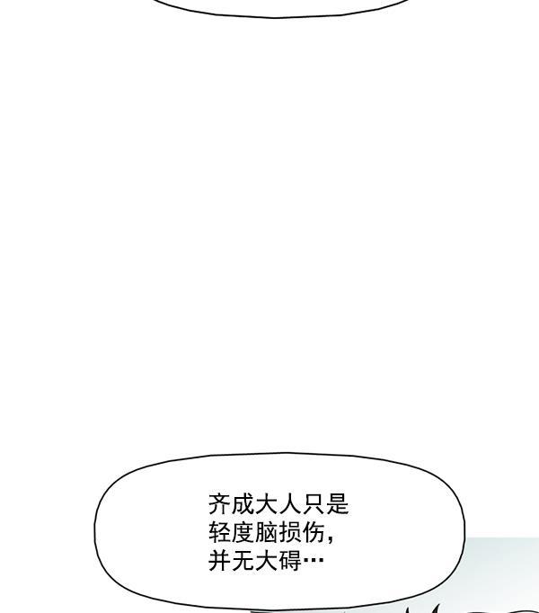 秘密教学漫画韩漫全集-第116话无删减无遮挡章节图片 