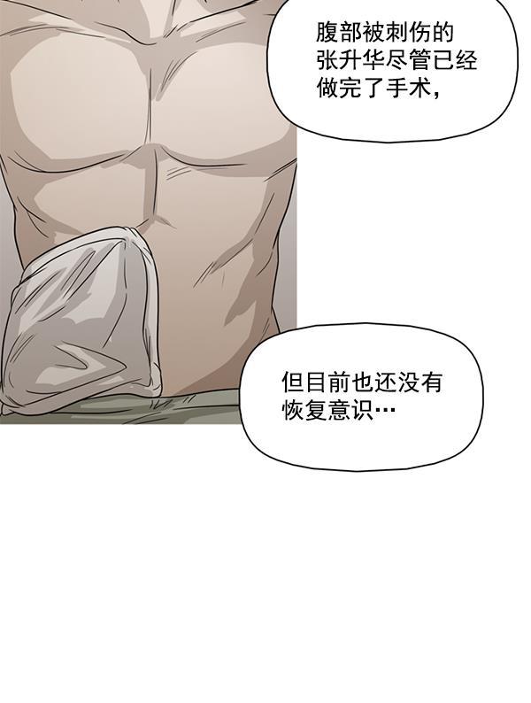 秘密教学漫画韩漫全集-第116话无删减无遮挡章节图片 