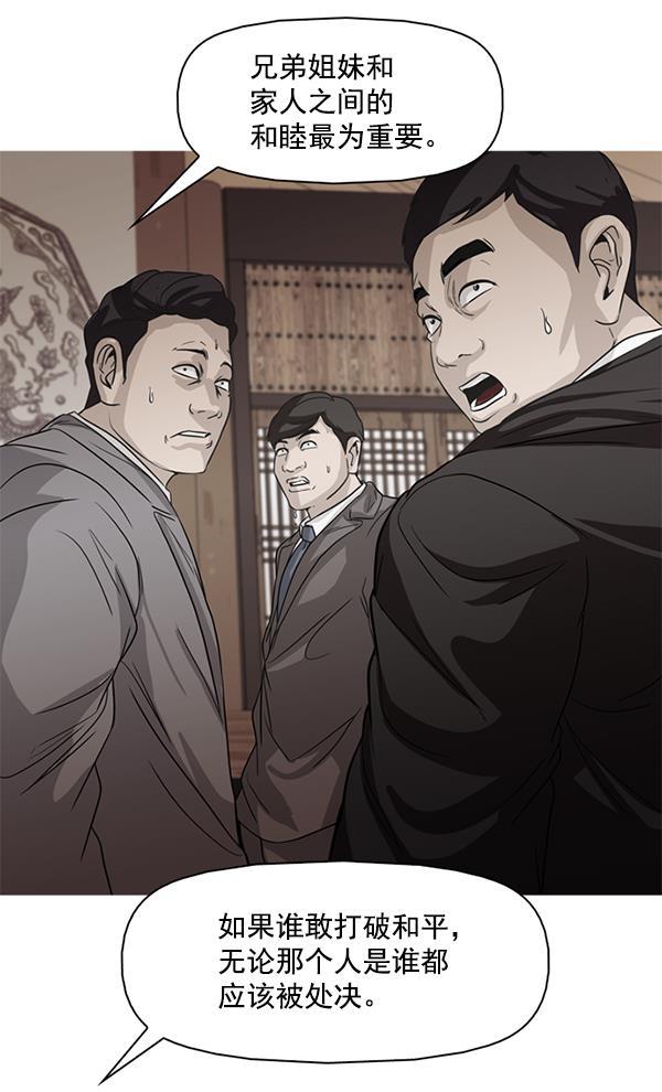 秘密教学漫画韩漫全集-第116话无删减无遮挡章节图片 