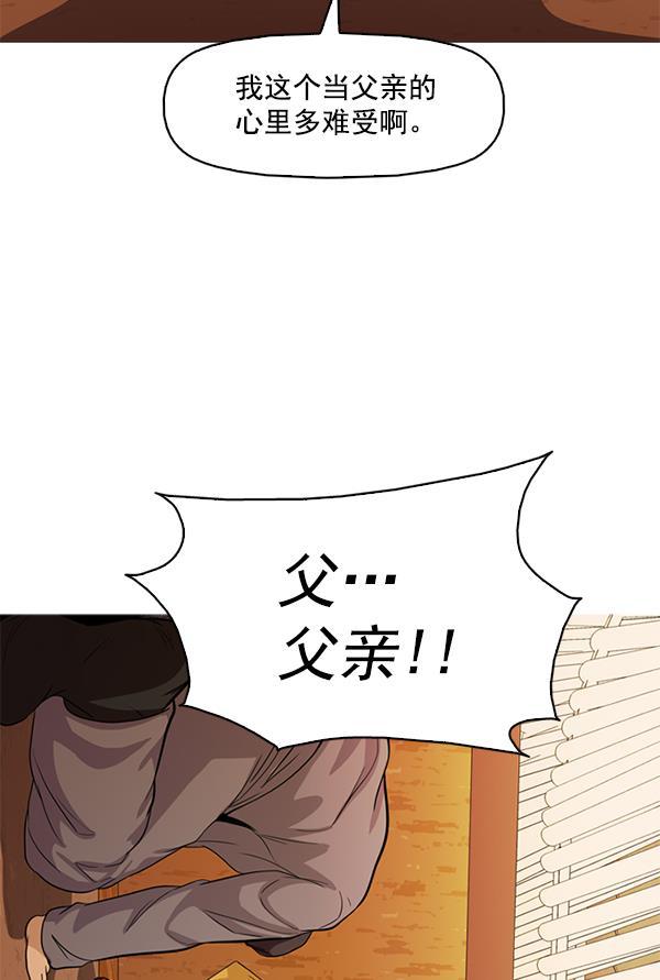 秘密教学漫画韩漫全集-第116话无删减无遮挡章节图片 