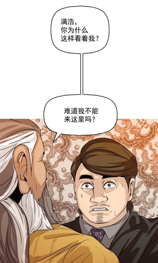 秘密教学漫画韩漫全集-第116话无删减无遮挡章节图片 