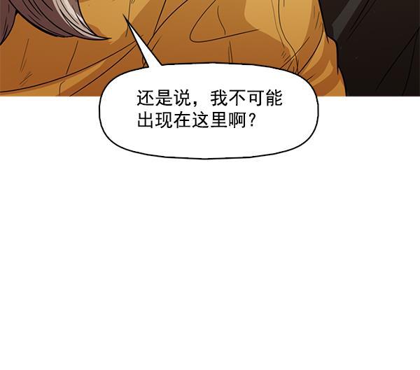 秘密教学漫画韩漫全集-第116话无删减无遮挡章节图片 