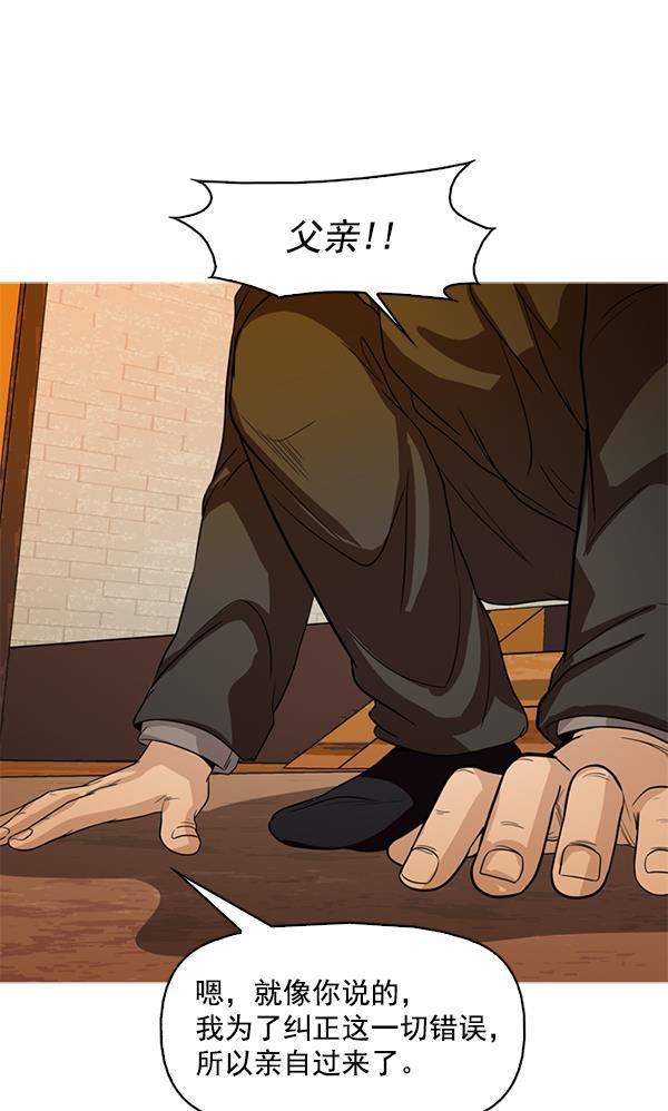 秘密教学漫画韩漫全集-第116话无删减无遮挡章节图片 