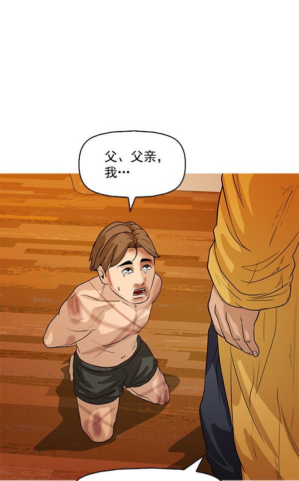 秘密教学漫画韩漫全集-第116话无删减无遮挡章节图片 