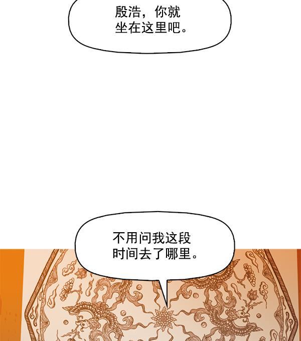 秘密教学漫画韩漫全集-第116话无删减无遮挡章节图片 