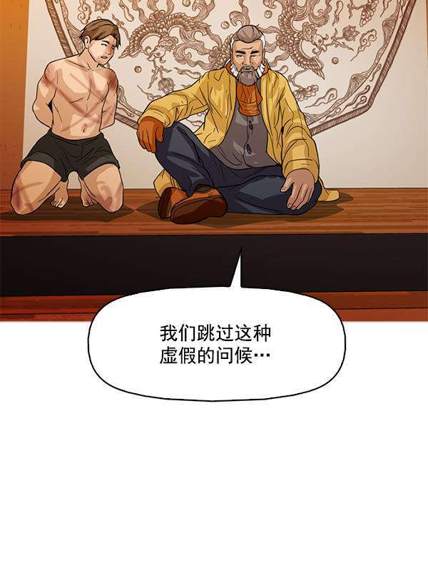 秘密教学漫画韩漫全集-第116话无删减无遮挡章节图片 