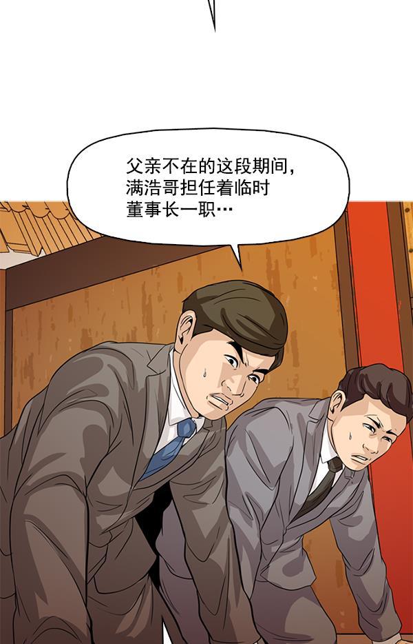 秘密教学漫画韩漫全集-第116话无删减无遮挡章节图片 