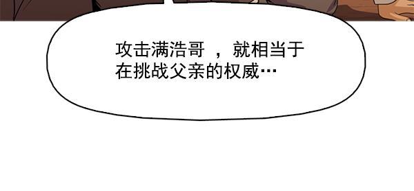 秘密教学漫画韩漫全集-第116话无删减无遮挡章节图片 