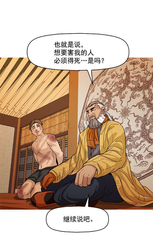 秘密教学漫画韩漫全集-第116话无删减无遮挡章节图片 