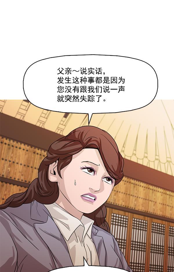 秘密教学漫画韩漫全集-第116话无删减无遮挡章节图片 