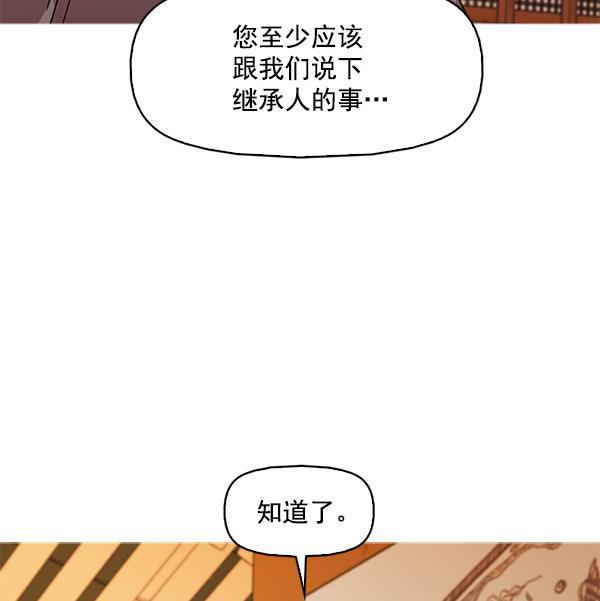 秘密教学漫画韩漫全集-第116话无删减无遮挡章节图片 