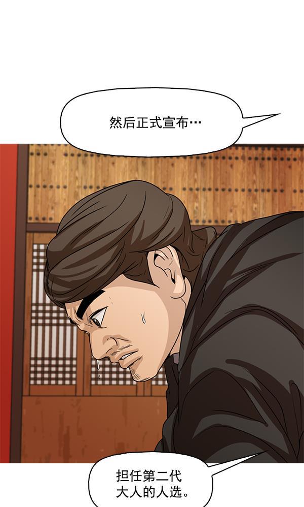 秘密教学漫画韩漫全集-第116话无删减无遮挡章节图片 