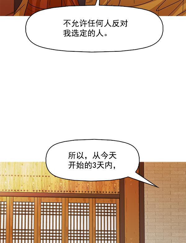 秘密教学漫画韩漫全集-第116话无删减无遮挡章节图片 