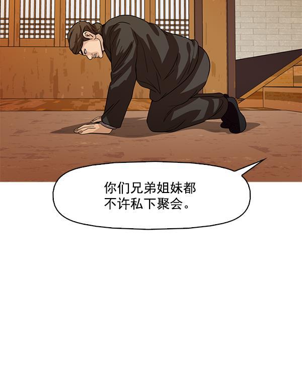 秘密教学漫画韩漫全集-第116话无删减无遮挡章节图片 