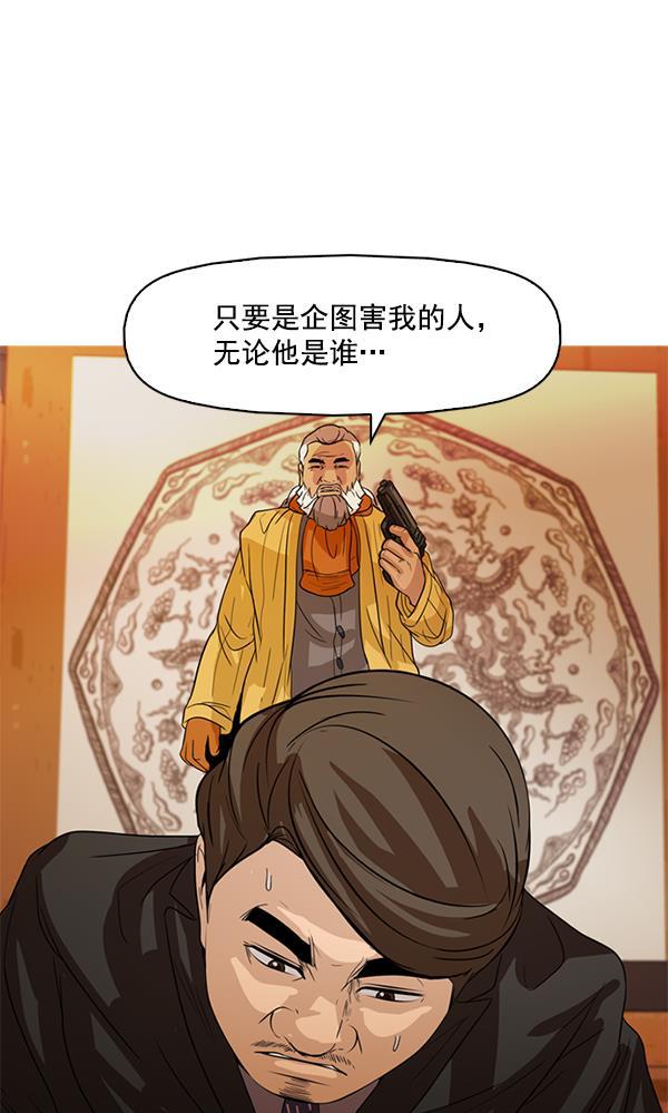 秘密教学漫画韩漫全集-第116话无删减无遮挡章节图片 