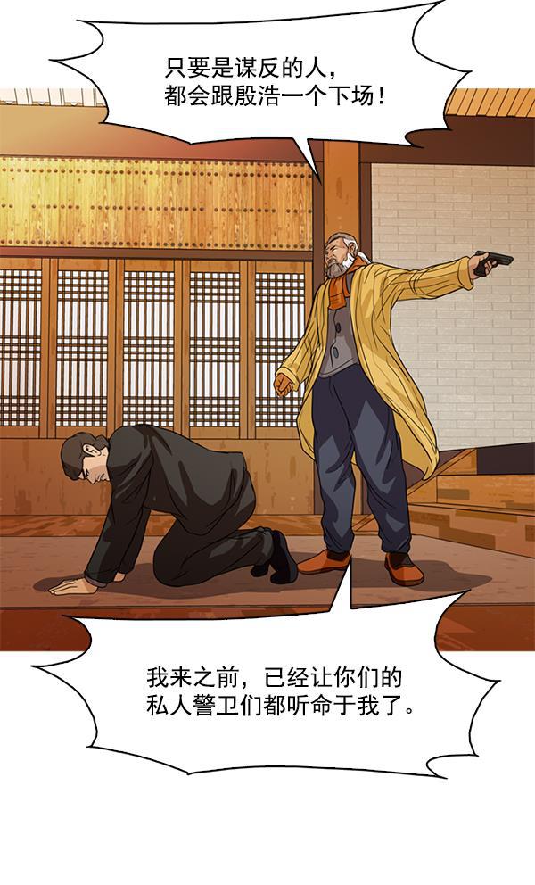 秘密教学漫画韩漫全集-第116话无删减无遮挡章节图片 