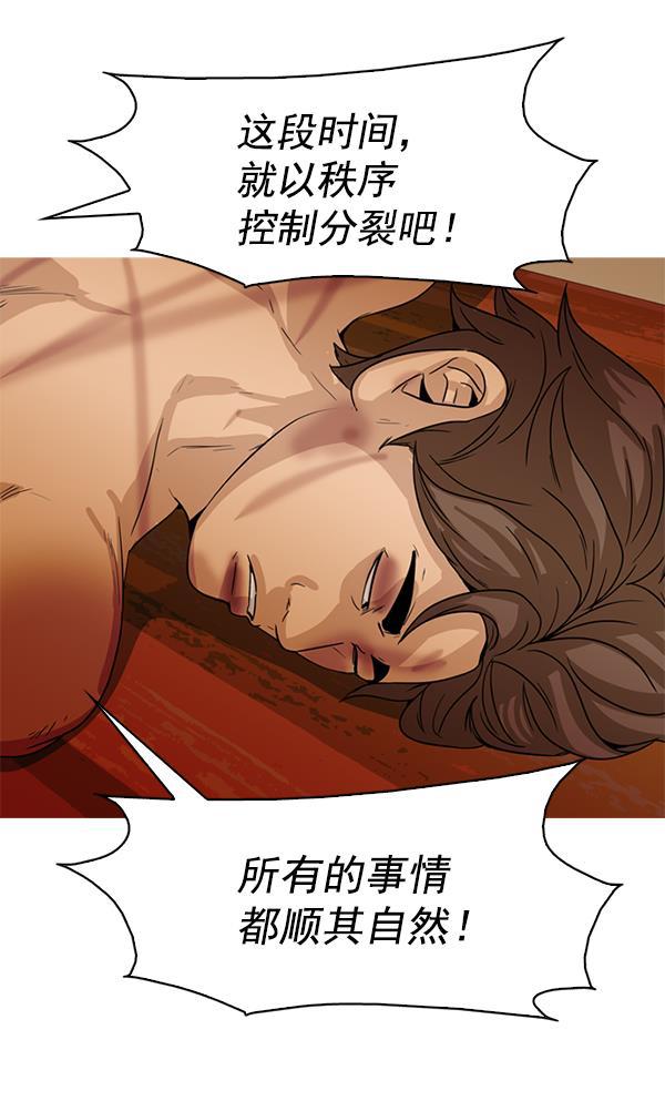 秘密教学漫画韩漫全集-第116话无删减无遮挡章节图片 