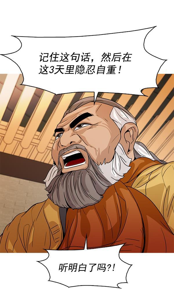 秘密教学漫画韩漫全集-第116话无删减无遮挡章节图片 