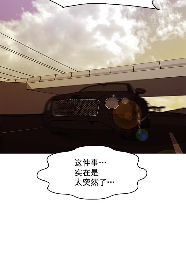 秘密教学漫画韩漫全集-第116话无删减无遮挡章节图片 