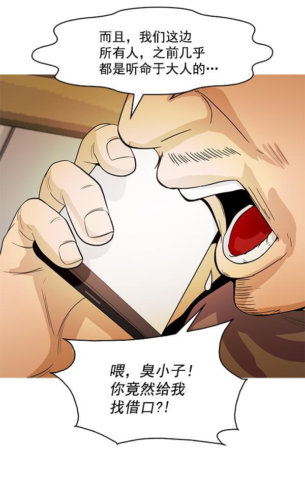 秘密教学漫画韩漫全集-第116话无删减无遮挡章节图片 