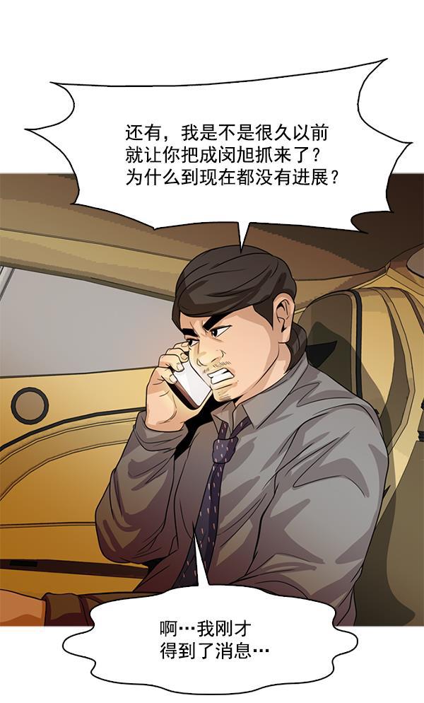 秘密教学漫画韩漫全集-第116话无删减无遮挡章节图片 