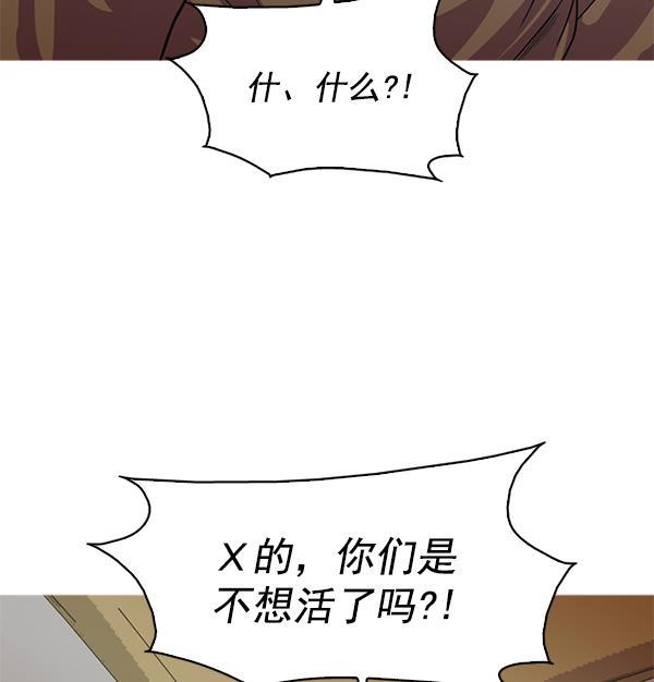 秘密教学漫画韩漫全集-第116话无删减无遮挡章节图片 