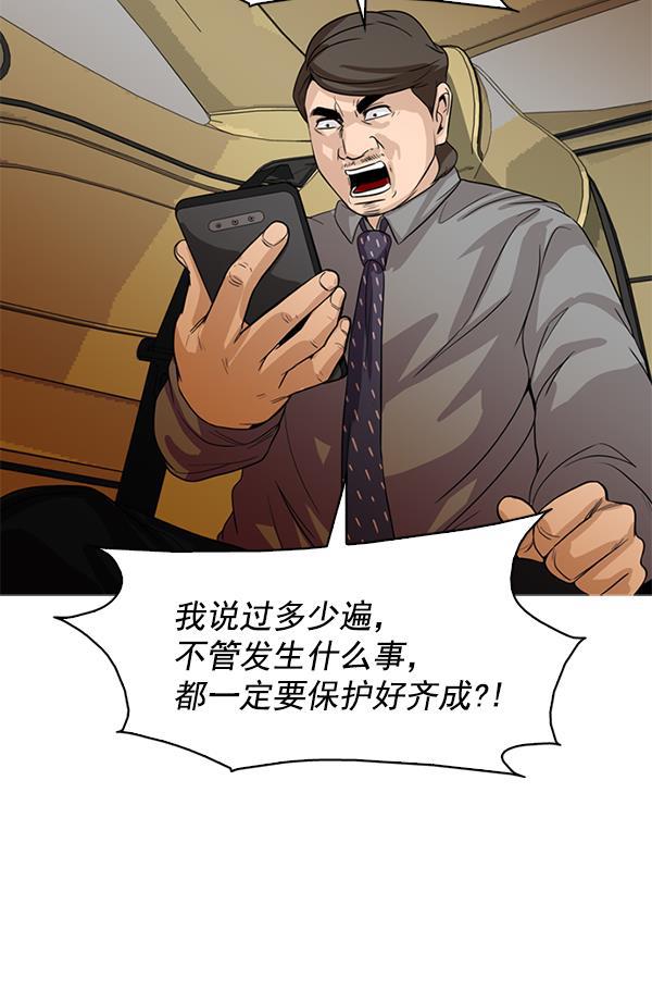 秘密教学漫画韩漫全集-第116话无删减无遮挡章节图片 