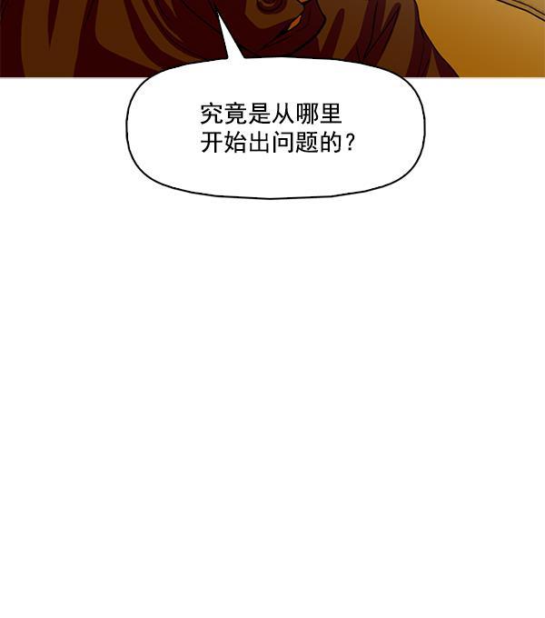 秘密教学漫画韩漫全集-第116话无删减无遮挡章节图片 