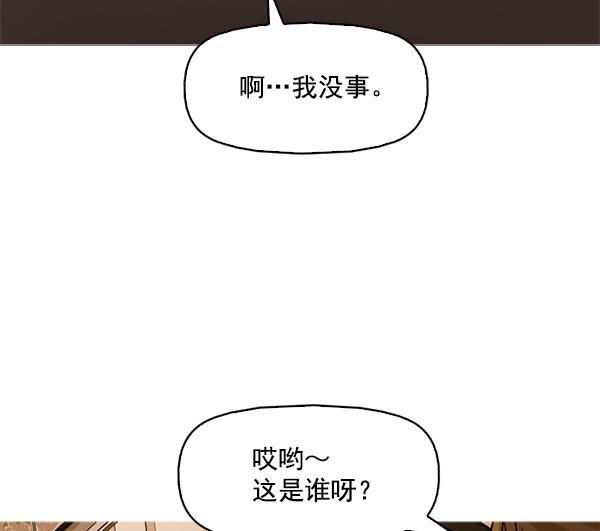 秘密教学漫画韩漫全集-第116话无删减无遮挡章节图片 