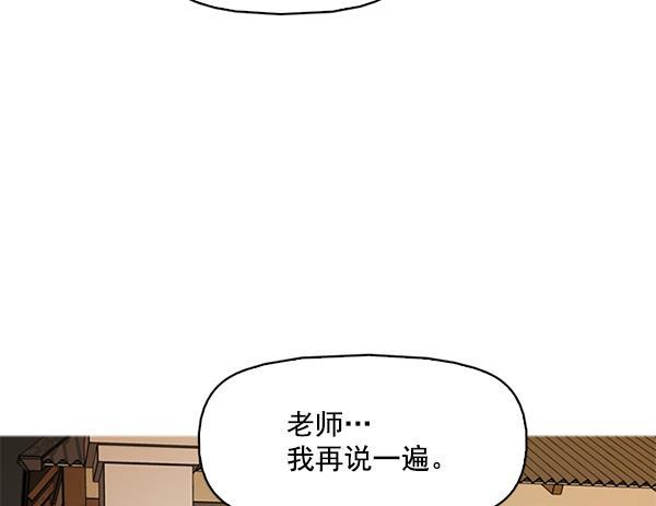 秘密教学漫画韩漫全集-第116话无删减无遮挡章节图片 