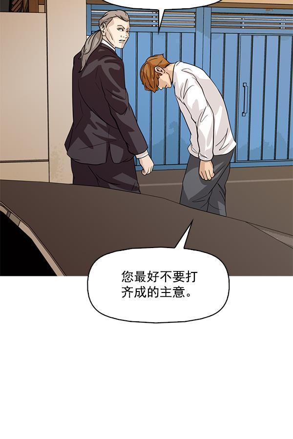 秘密教学漫画韩漫全集-第116话无删减无遮挡章节图片 