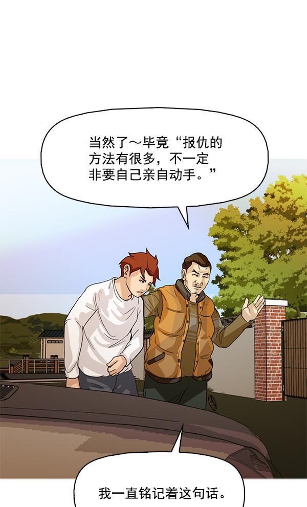 秘密教学漫画韩漫全集-第116话无删减无遮挡章节图片 