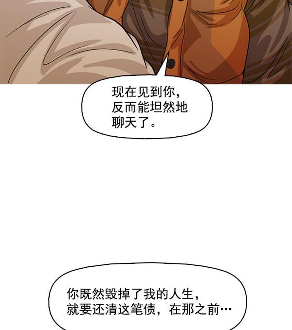 秘密教学漫画韩漫全集-第116话无删减无遮挡章节图片 